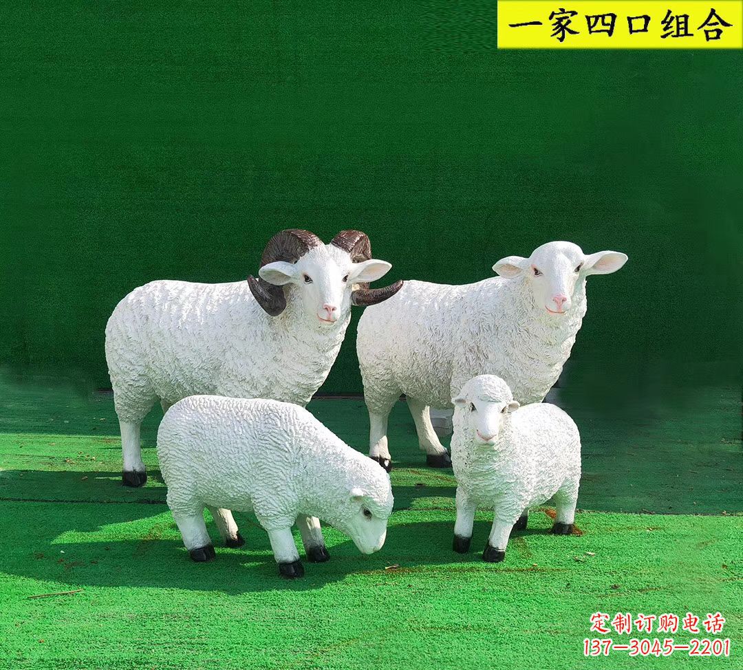 四川玻璃钢制作的动物雕塑——一家四口