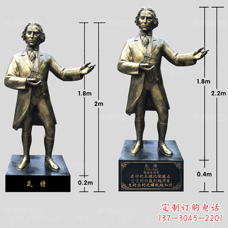四川玻璃钢瓦特雕塑精致的艺术品