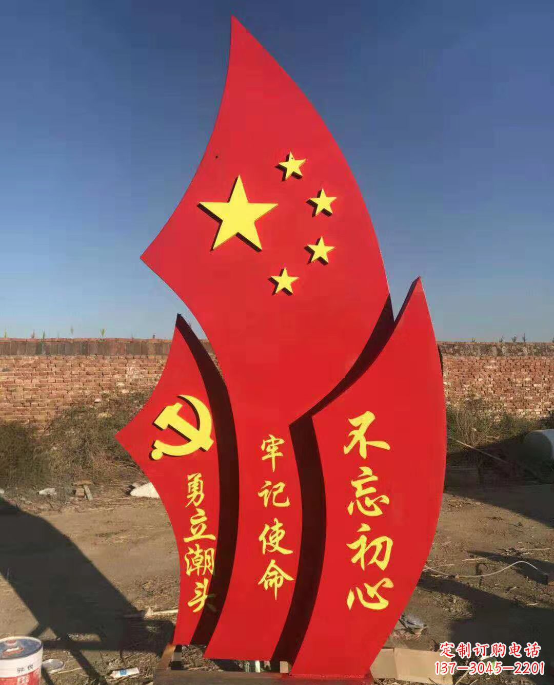 四川不锈钢党旗雕塑永葆共产主义初心