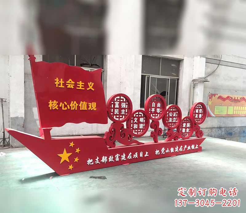 四川新时代社会主义核心价值观的体现——价值观雕塑
