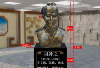 四川祖冲之玻璃钢校园雕塑