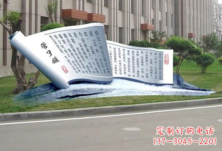 四川不锈钢书卷雕塑古老传承的精美礼物
