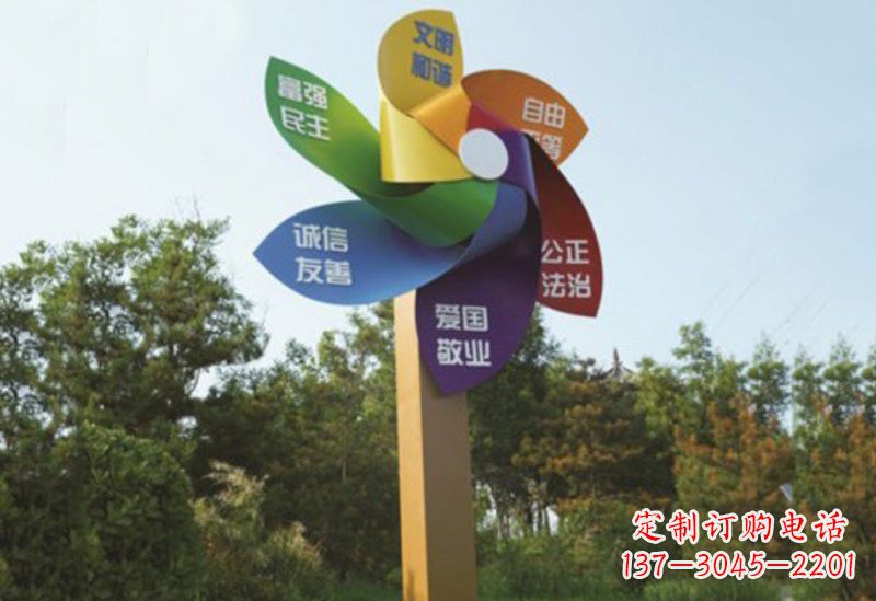 四川不锈钢风车雕塑传承社会主义核心价值观