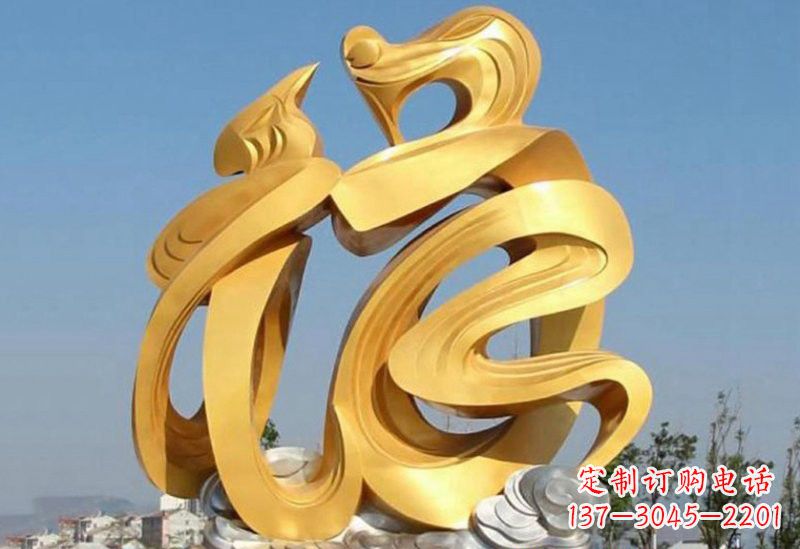 四川不锈钢福字雕塑传递祥和之福