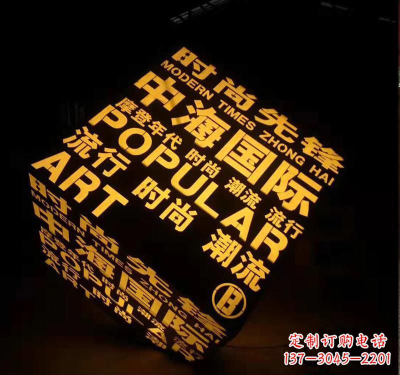 四川不锈钢魔方字母雕塑——精致的艺术品