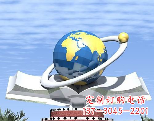 四川不锈钢地球校园雕塑——缔造绿色校园