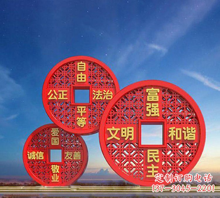 四川以不锈钢铜钱为媒介,展现社会主义核心价值观
