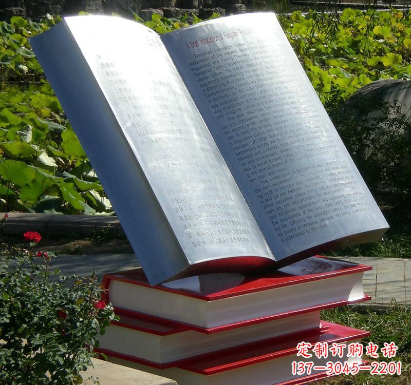 四川不锈钢书籍雕塑传承睿智之光