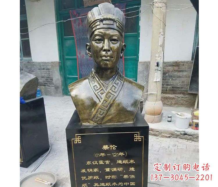 四川蔡伦胸像铜雕
