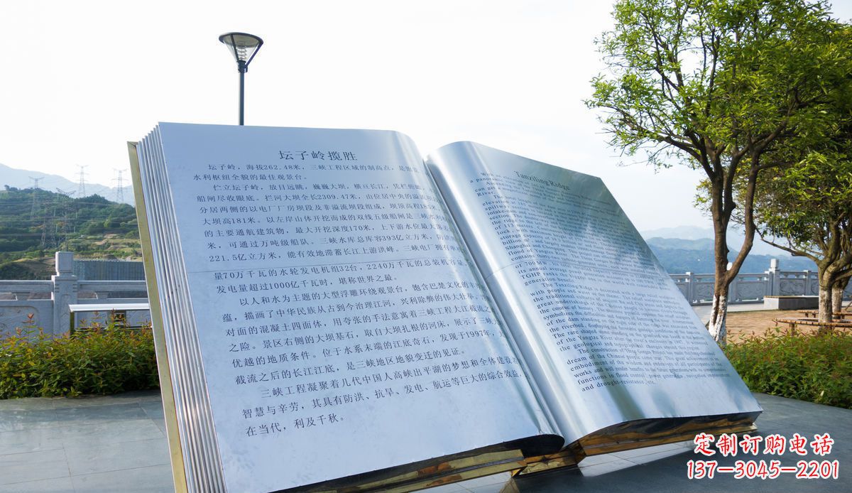 四川城市绚丽多彩的书本雕塑