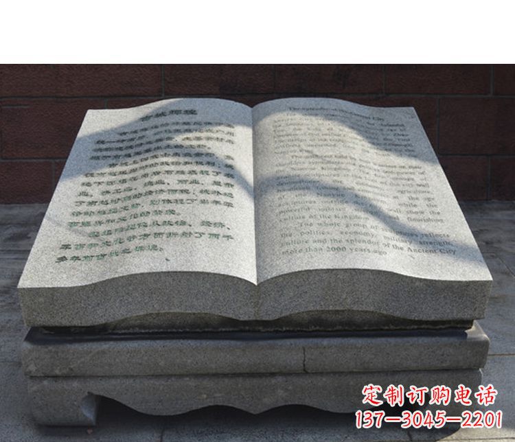 四川书籍公园石雕