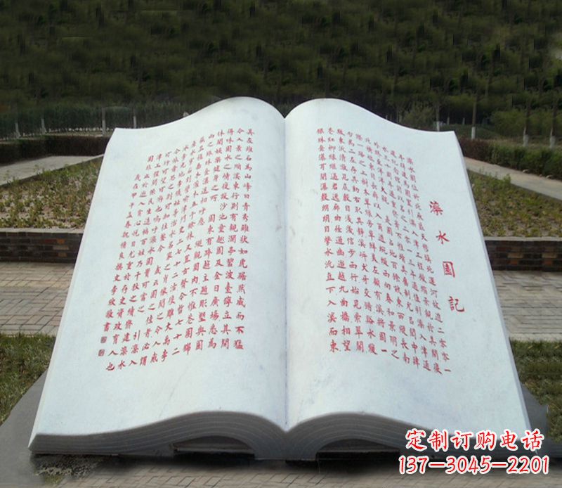 四川大理石书籍雕塑-景观石雕精品