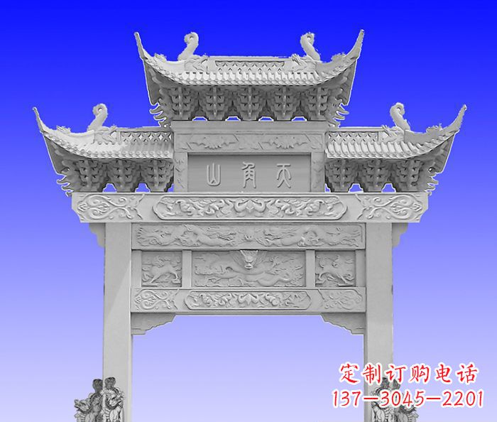 四川单门村口石牌坊 (2)