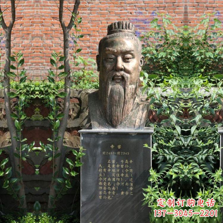 四川帝喾纯铜头像雕塑—经典上古帝王雕像