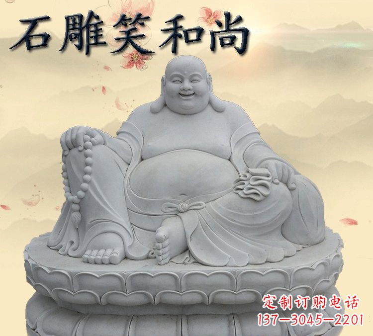 四川石雕坐式弥勒佛雕塑