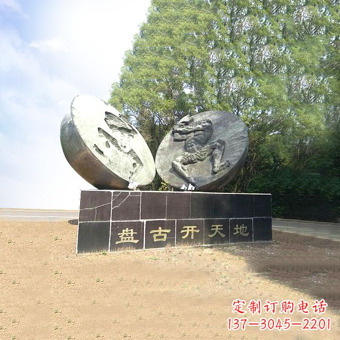 四川石刻盘古开天雕塑