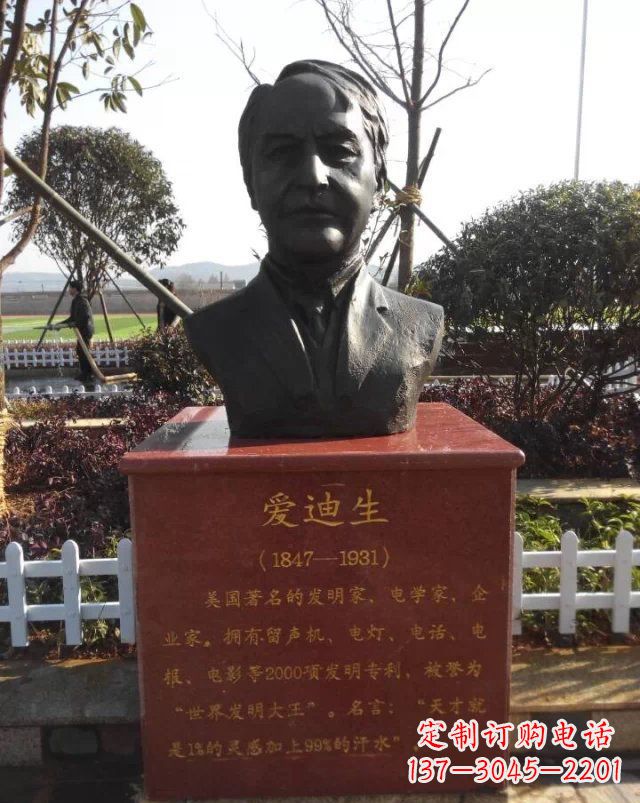 四川西方名人爱迪生头像铜雕
