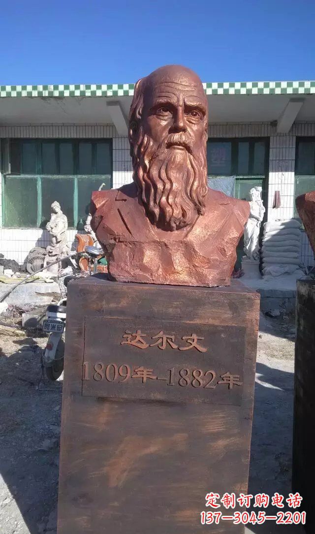 四川西方名人达尔文铜雕