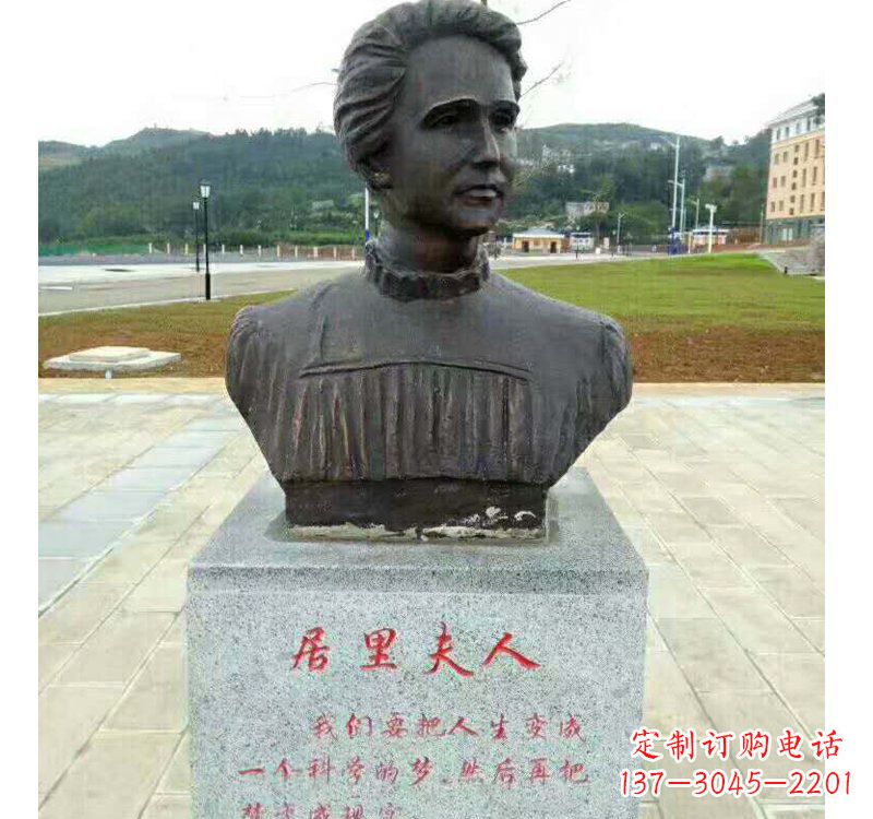 四川西方名人居里夫人铜雕