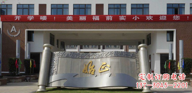 四川校园不锈钢书卷雕塑
