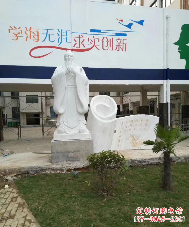 四川校园孔子石雕
