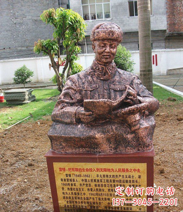 四川校园雷锋名人铜雕