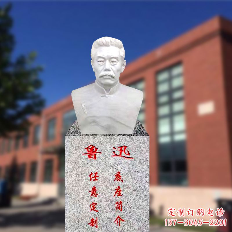 四川校园名人半身像鲁迅先生雕像