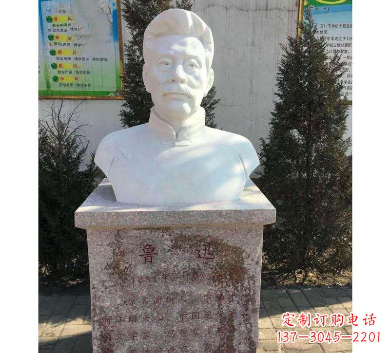 四川校园名人鲁迅胸像石雕