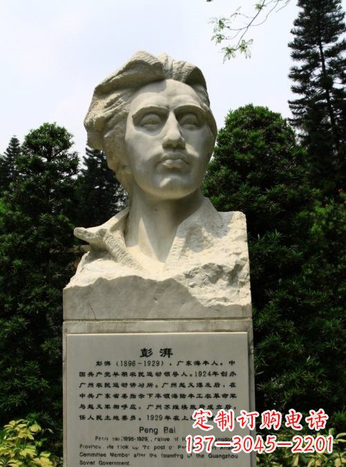 四川校园名人澎湃头像雕塑