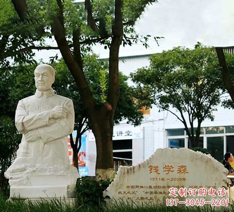 四川校园钱学森半身像石雕