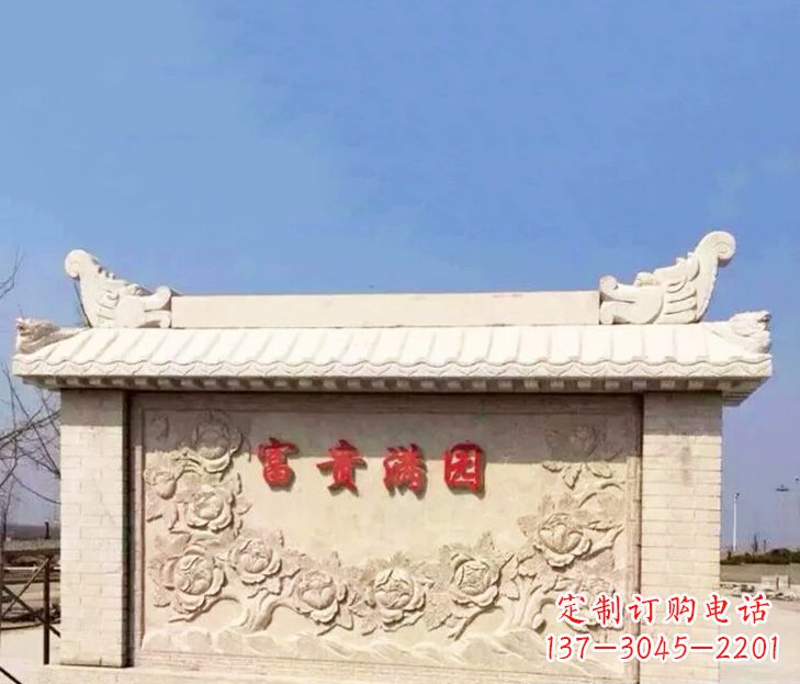 四川园林石影壁景观石雕 (2)