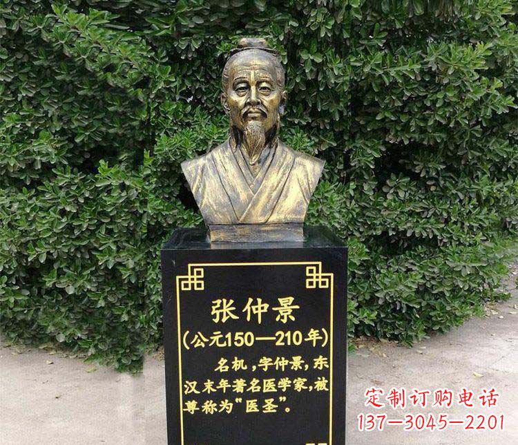 四川张仲景胸像古代名人铜雕