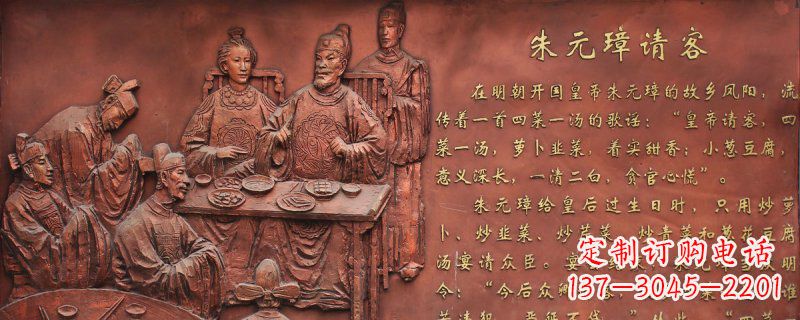 四川朱元璋请客古代人物浮雕